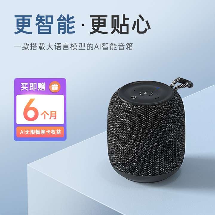 Vifa 双AI智能音箱ChatMini京东预约开启 国内售价1599元