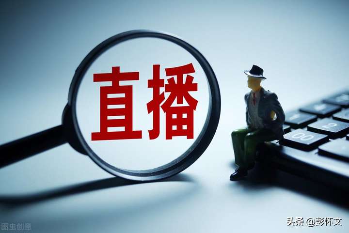 视频号平台扣点多少？微信视频号平台扣点