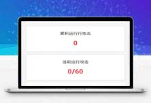 DDOS页端源码 可对接机器