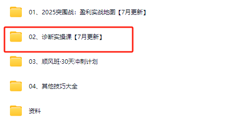 图片[5]-纪主任-年费学员新版2025年7月6更新（价值1888元）_-每日必学网