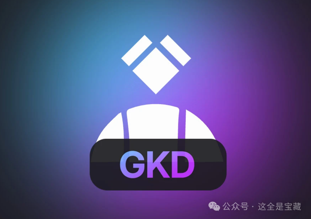 GKD 搞快点 - 安卓手机开源“自动跳过开屏广告”软件 (替代李跳跳 / 自动点击 / 微信抢红包)-山海之花 - 宝藏星球屋