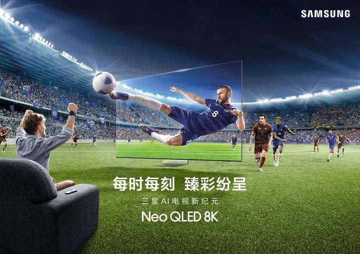 三星最新一代Neo QLED 8K QN900D上市，打造新时代影音体验标杆