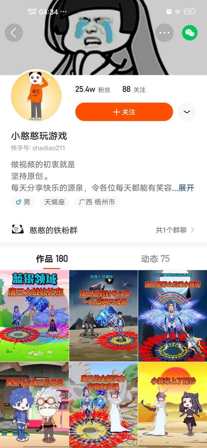 快手小游戏月入过万的实战分享