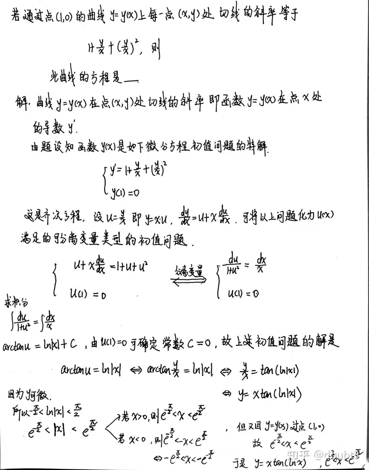 高数微分方程：为什么这题的lnx里不用加绝对值？ - 知乎