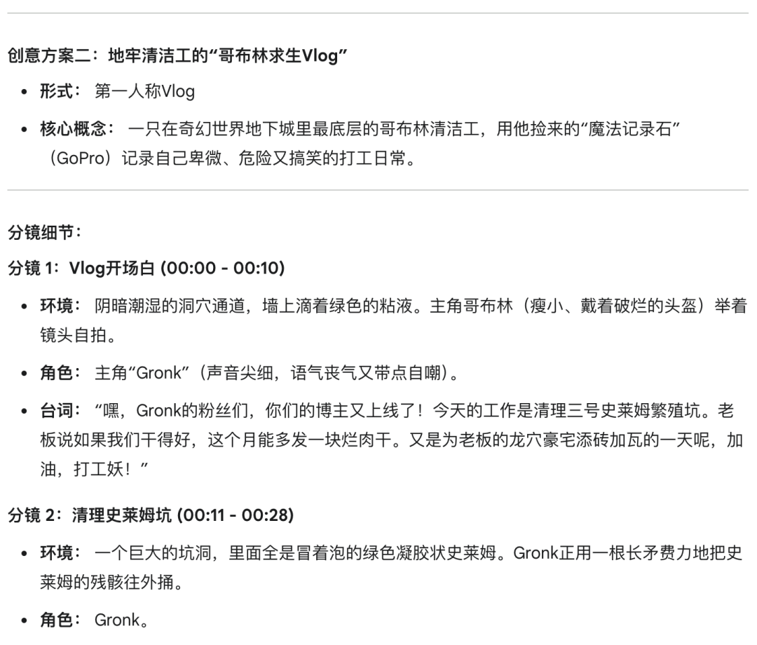 从案例分析到提示词写作，手把手教你制作最火爆的AI视频