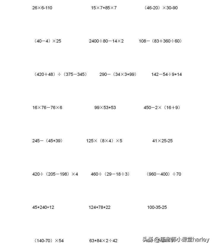 脱式计算的格式怎么写（三年级数学脱式计算正确方法）