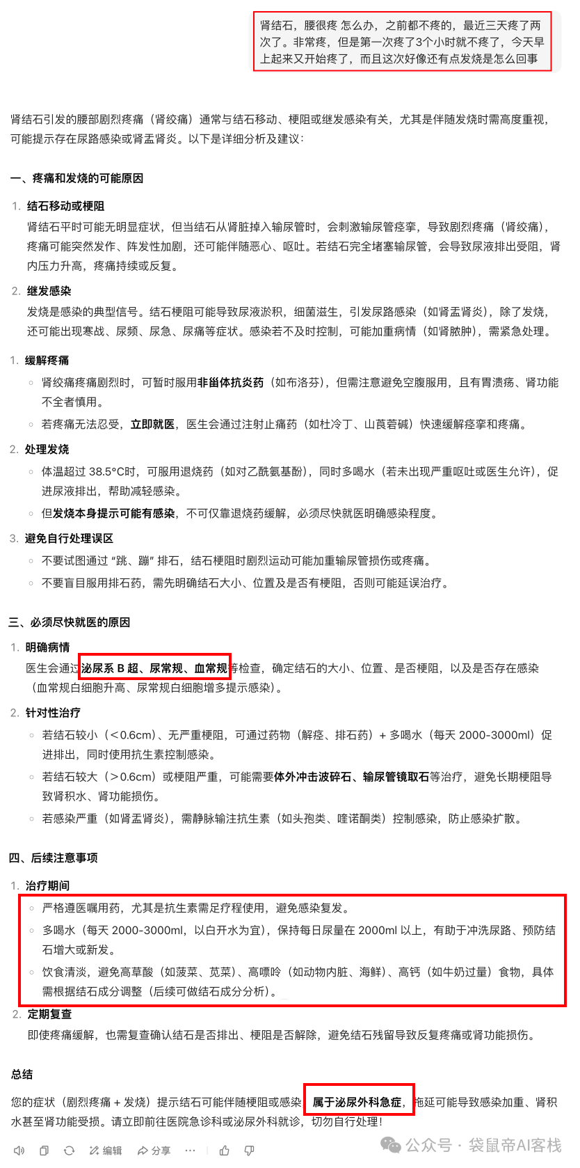 一键云部署Coze后，用它终结了当代年轻人的看病PTSD【含喂饭级教程】