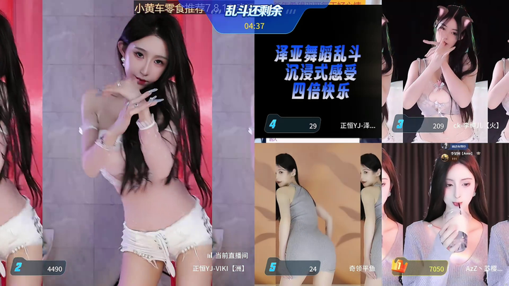 正恒YJ-VIKI舞蹈此处摇摆2024-04-22 13-04|米娜娜