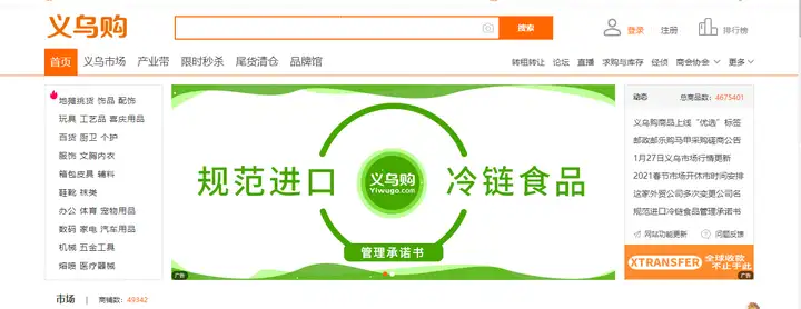 一件代发怎么找一手货源呢？