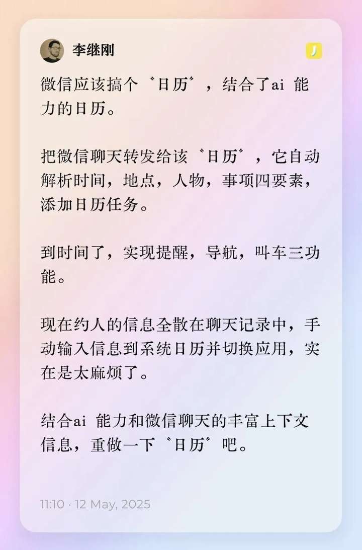 为什么苹果和微信在AI上的节奏快不起来？