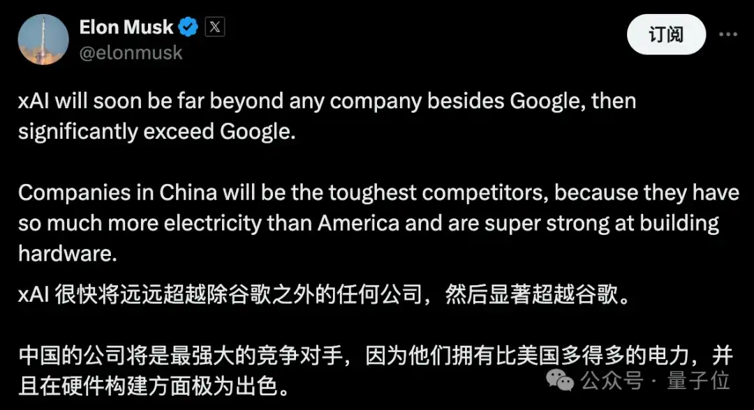 刚刚，马斯克开源Grok 2.5：中国公司才是xAI最大对手