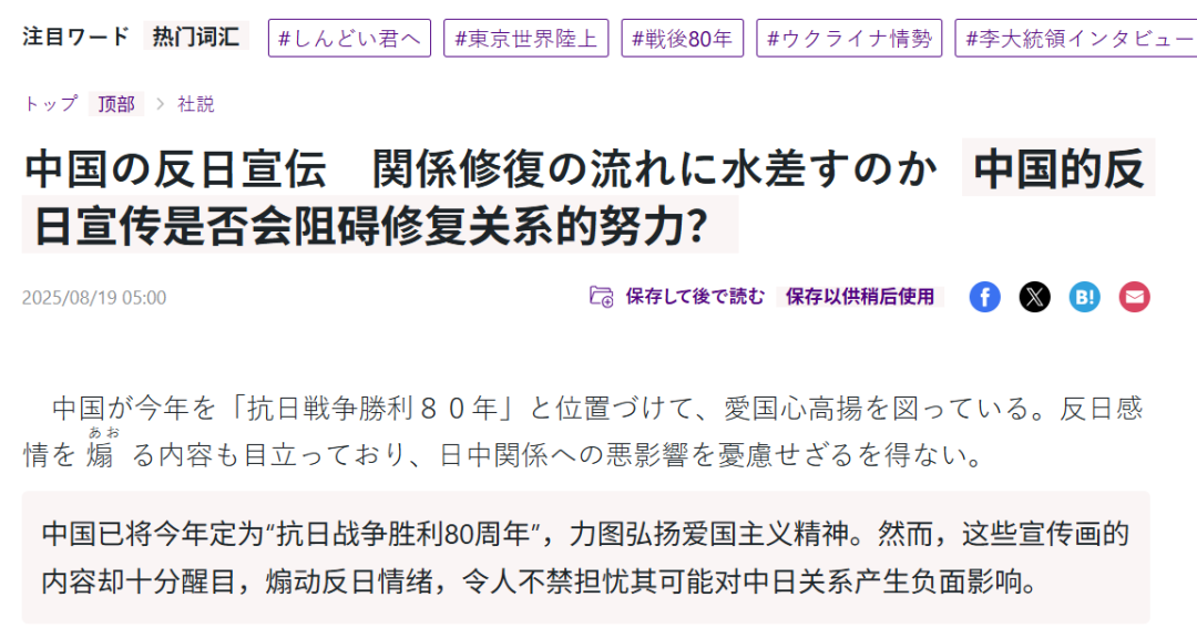 用AI模拟：日本大搞历史战的后果会是什么？