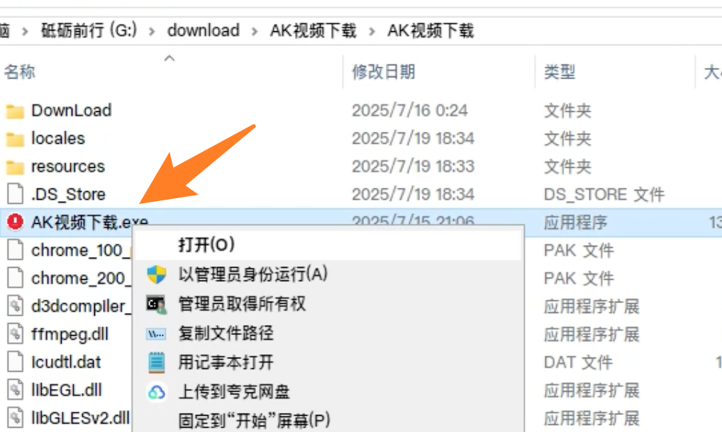 图片[1]-AK视频下载 多平台视频下载工具，支持抖音、小红书、视频号等主流平台 - 山海之花 - 宝藏星球屋-山海之花 - 宝藏星球屋