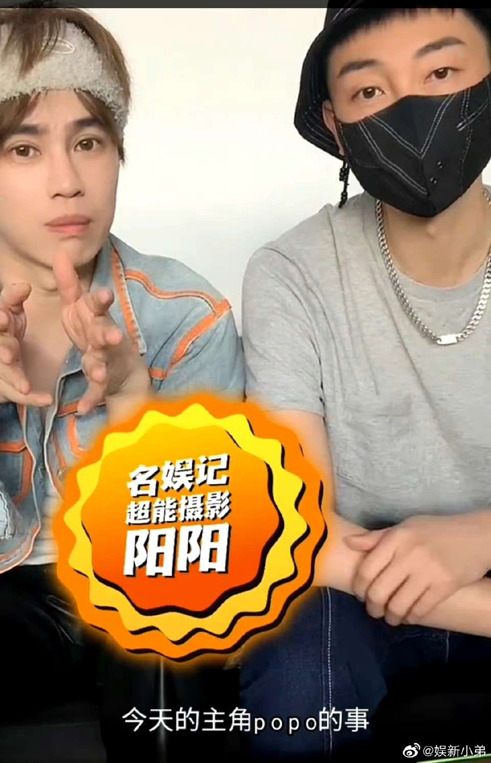 贵圈儿探姐 的想法: 超能摄影阳阳爆料痞幼被男方骗小一个亿