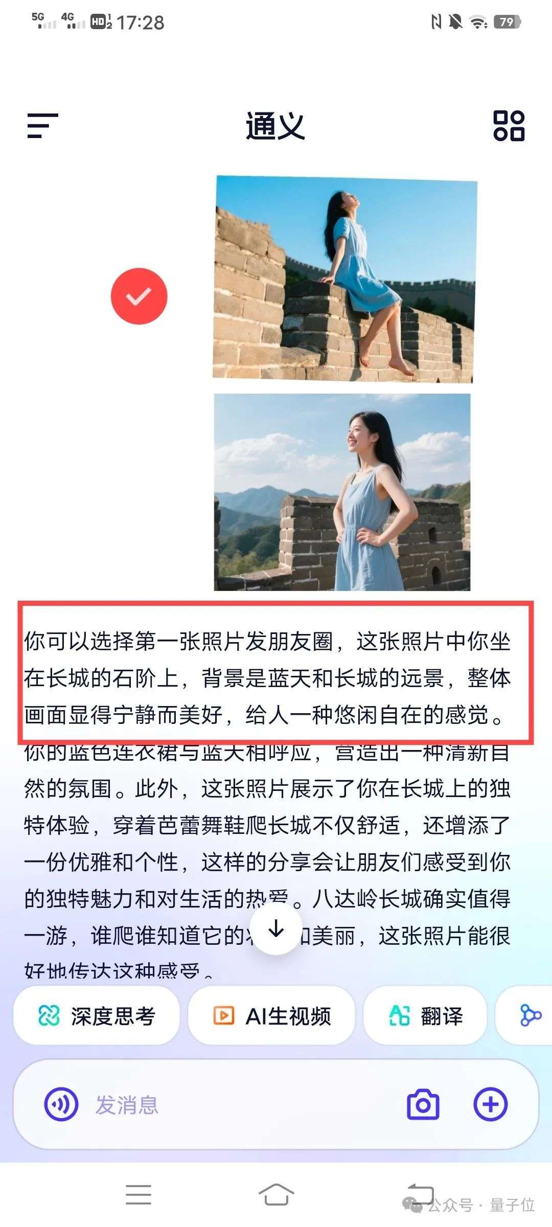 Qwen3真香！通义App满血接入，一手实测在此