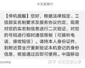 网络虚拟手机号是诈骗吗知乎