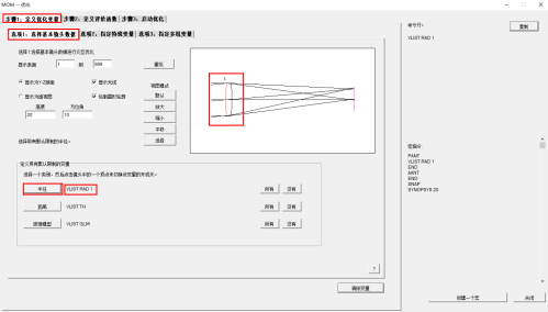 SYNOPSYS 如何设计单透镜，第三部分：优化的图1