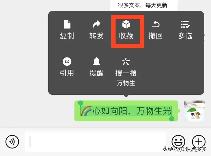 微信置顶文字怎么设置（详解微信置顶文字的操作步骤）