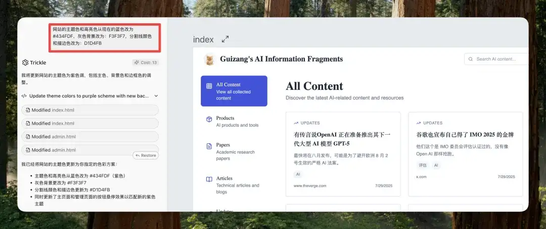 6000 字，学不会退网！藏师傅Trickle AI保姆级Vibe Coding高级通关攻略