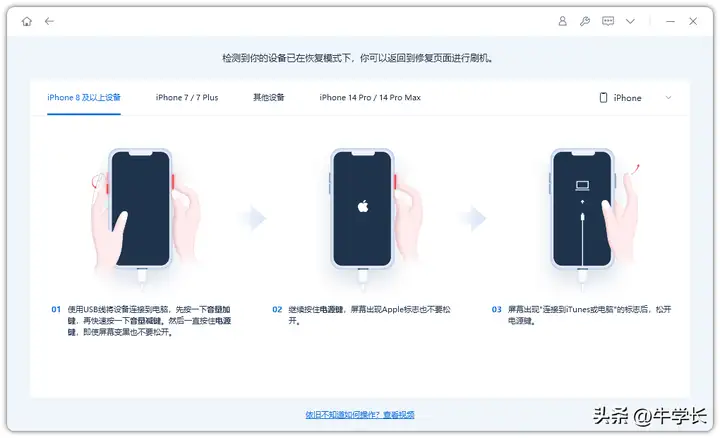 iphone怎么恢复出厂设置（苹果手机3种格式化方法）