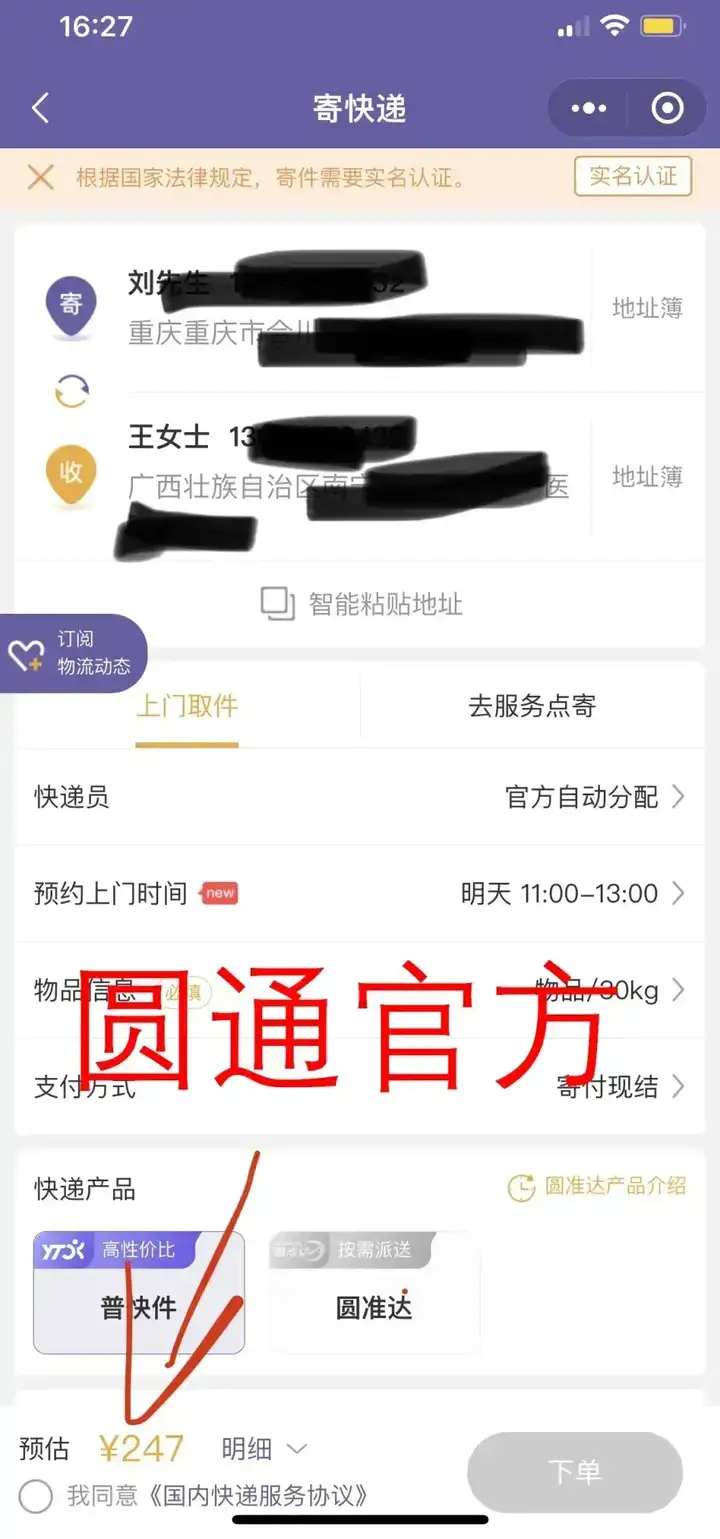 开网店怎么做到免运费的？1元还包邮不亏吗