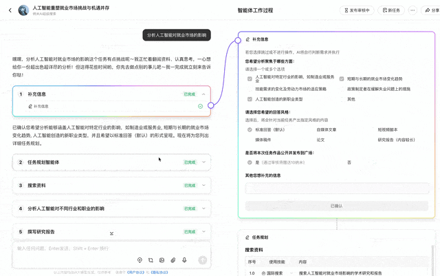 智能体榜第一，纳米 AI 凭什么