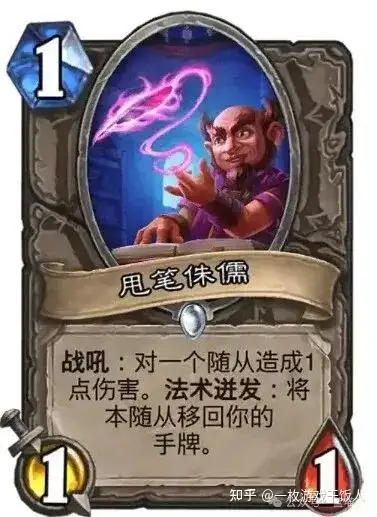 炉石传说那些削弱后至今未回调的卡