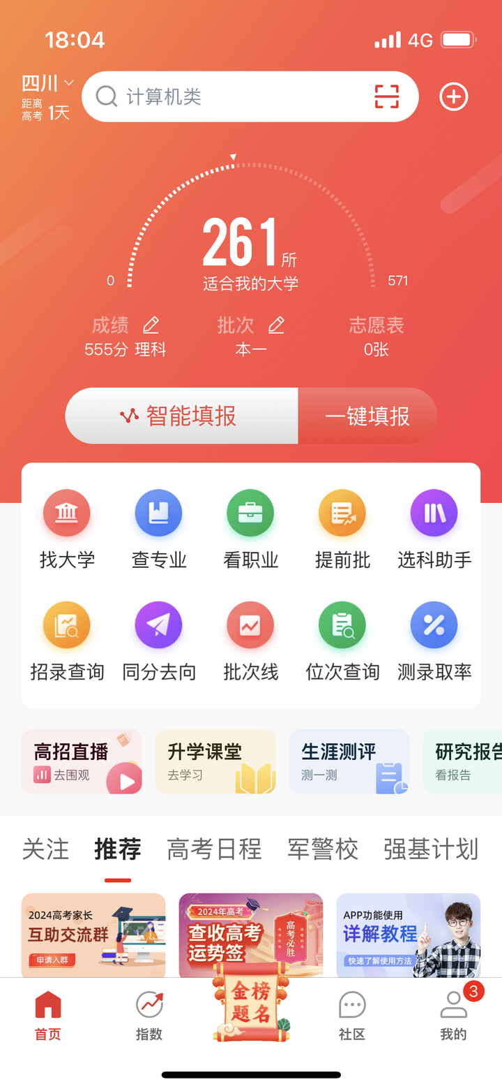 高考志愿填报,AI工具选择指南!(附985,211大学各省份分布地图)