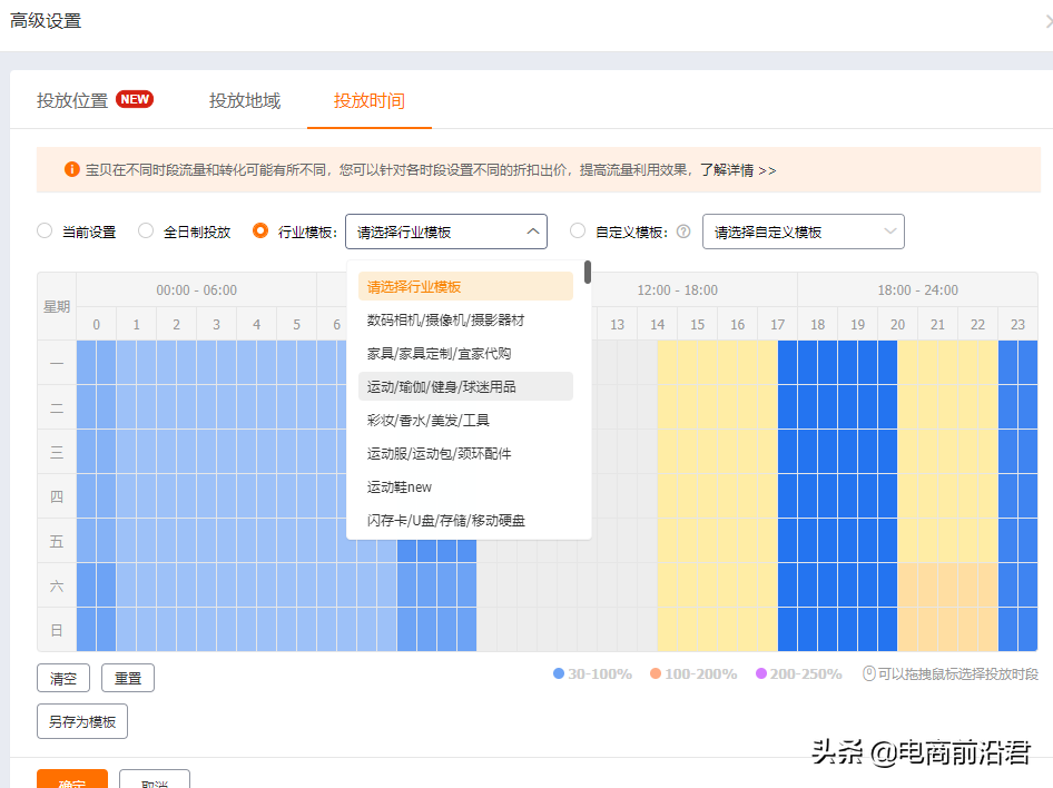 淘宝直通车是什么（淘宝直通车在哪里显示）