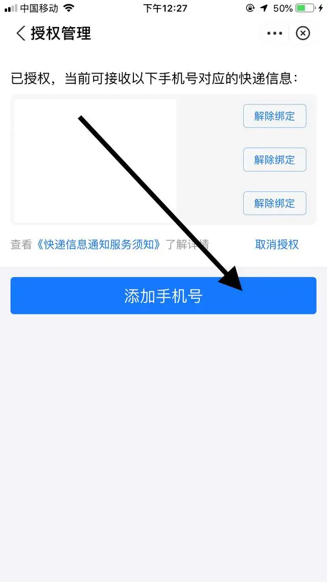 别人寄快递给我怎么查快递到哪了 别人寄东西我没单号怎么查