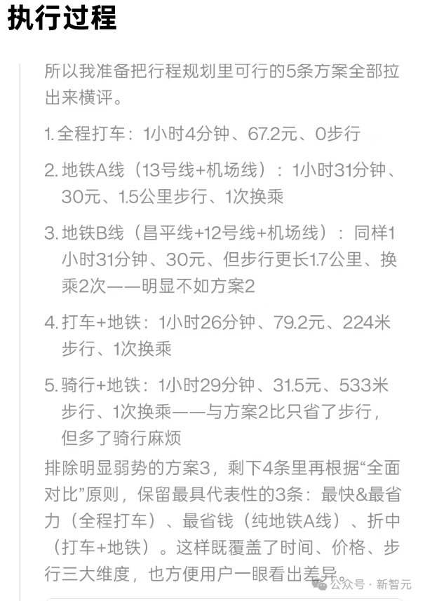 AI改造出行体验：滴滴的试验能否开启行业范式转变？
