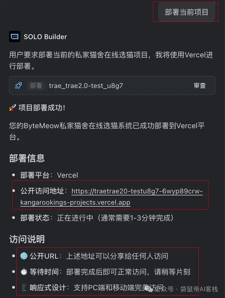 Trae 2.0重磅发布！Solo正在抢走全栈程序员的饭碗..