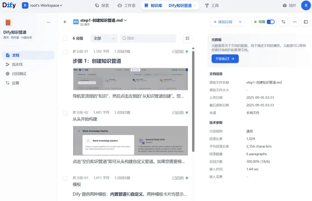 全网首发！Dify 2.0.0 图文混排上线，每个新功能都是爆款！附实战教程（建议收藏）