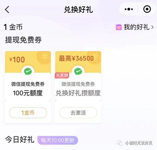 微信提现手续费多少?微信提现5000扣了30元