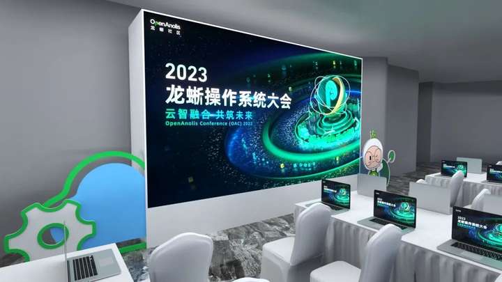 速速报名！请查收 2023 龙蜥操作系统大会超全指南-鸿蒙开发者社区