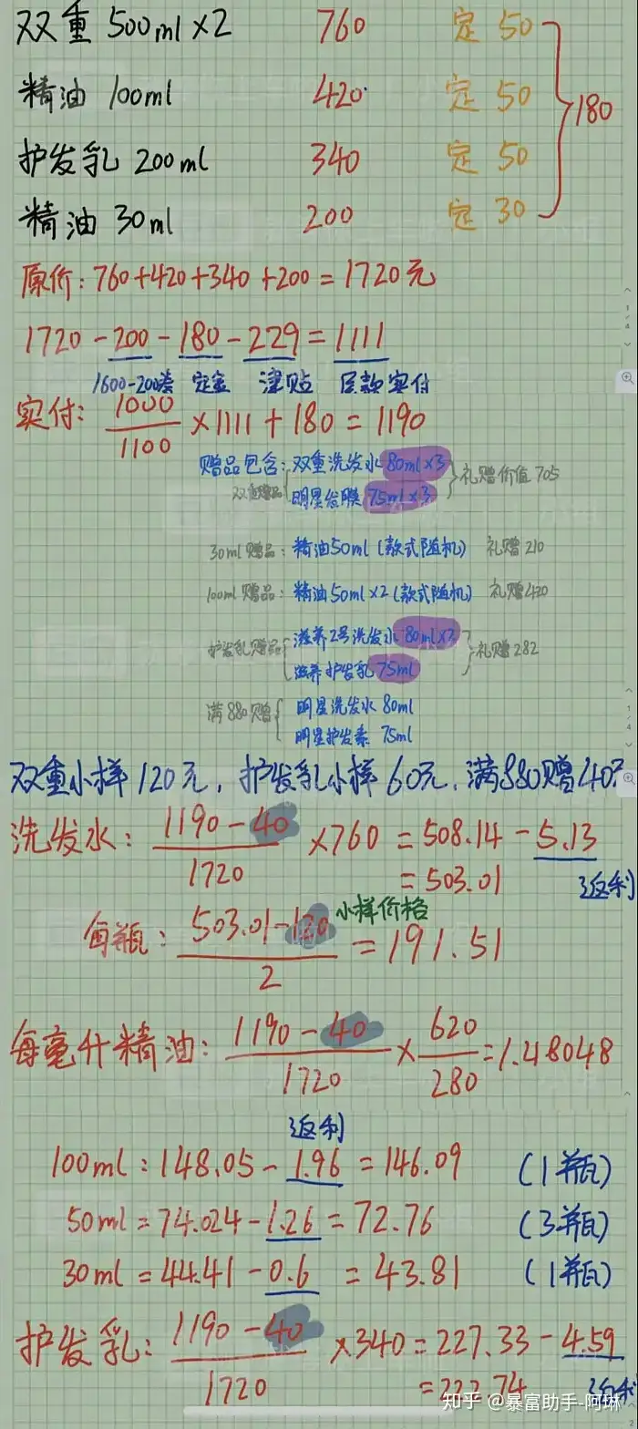 双节有人退票重订省5000多元（2021年元月份退票要手续费吗） 第4张