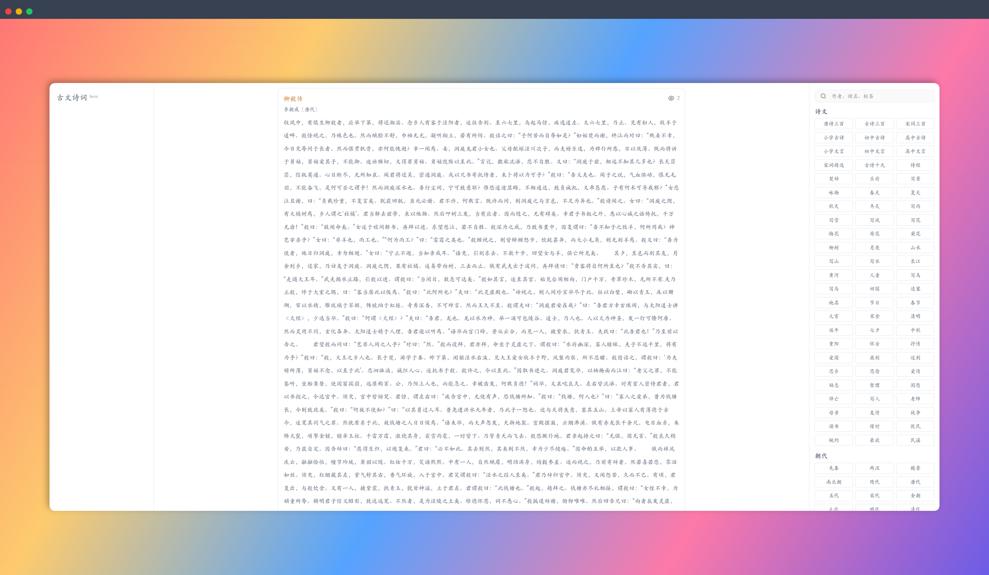 古文诗词网站：网站收录了大量的古诗词作品，并提供详细的注释、翻译和赏析，帮助用户深入理解古诗词的内涵和艺术价值