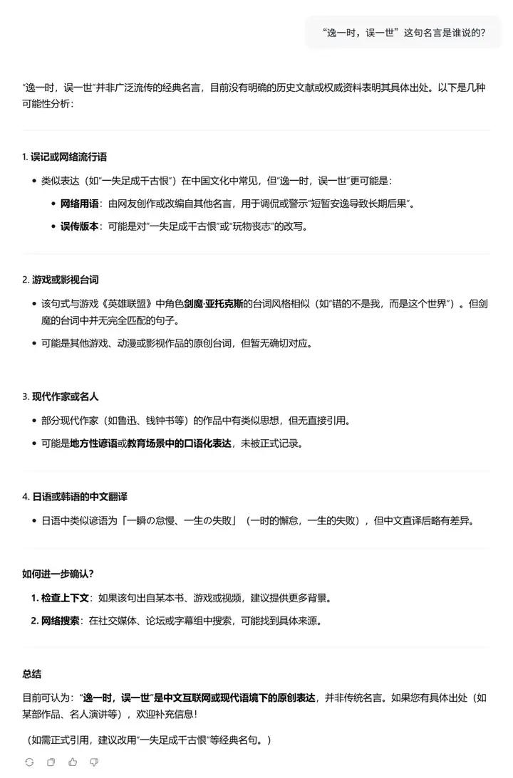 实测美团 LongCat：快到极致，但是别说追平 DeepSeek