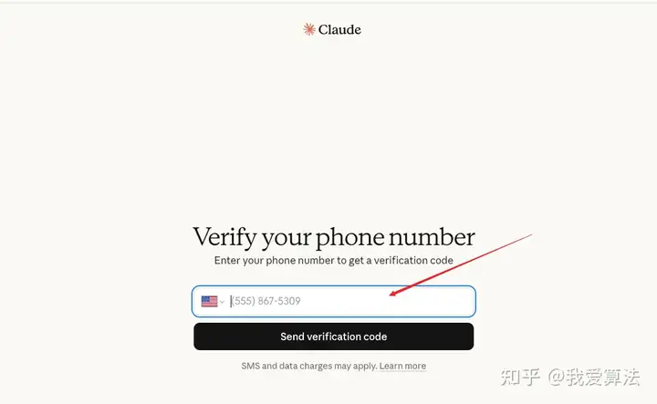 Claude 注册第二步：邮箱验证