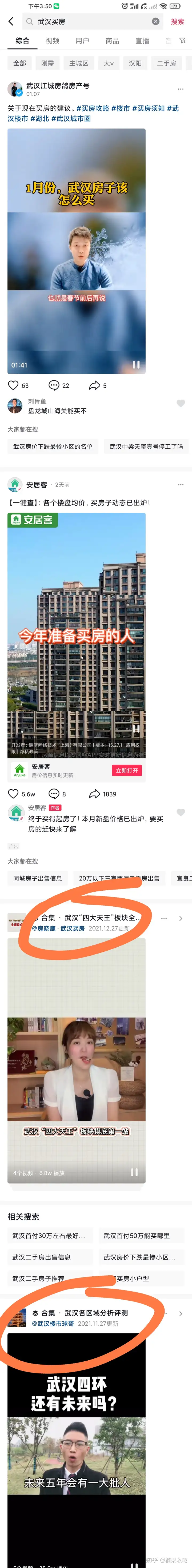 抖音 SEO 通过拆解同行&从用户的搜索习惯输出选题文案,低成本获取精准流量