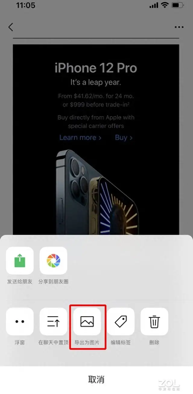 iphone怎么截长图（苹果手机2种长截图方法）