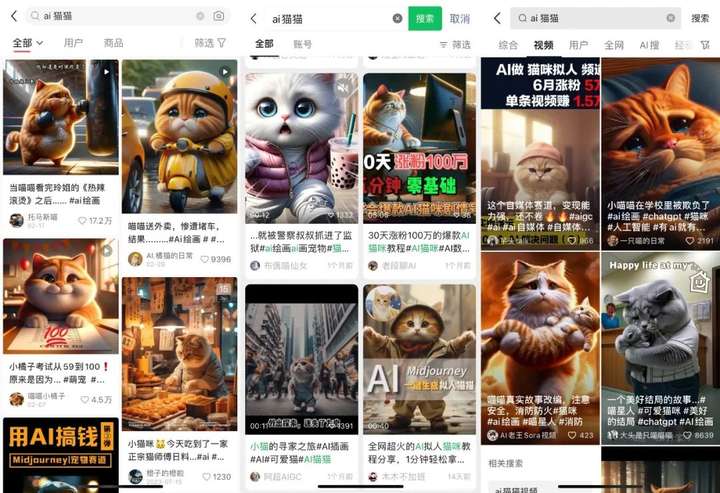 图片[2]-30天涨粉100万，AI猫猫“卖惨”成新晋流量密码-就爱副业网