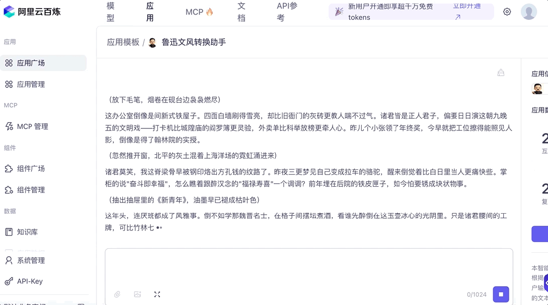 @所有开发者：Agent变现，阿里云百炼联合支付宝首创「AI打赏」！Agent Store全新发布