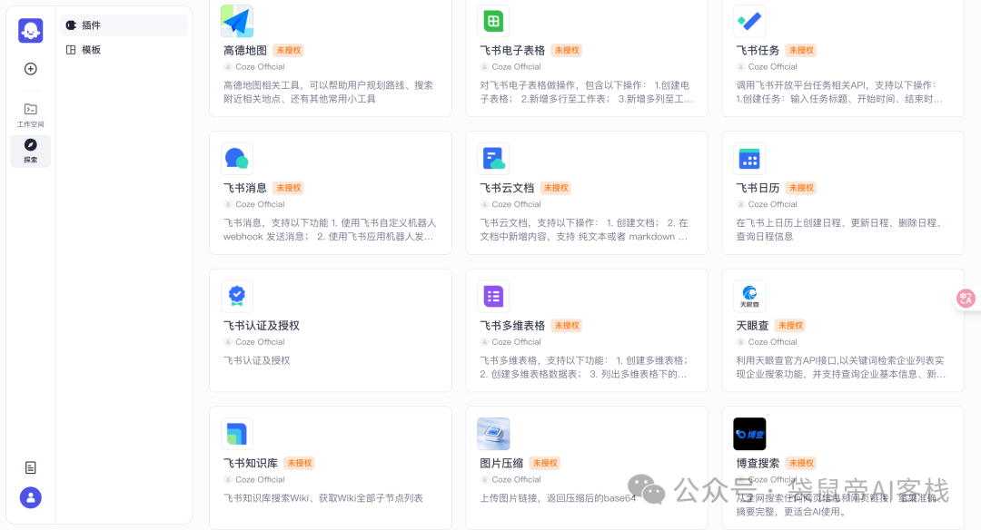 一键云部署Coze后，用它终结了当代年轻人的看病PTSD【含喂饭级教程】