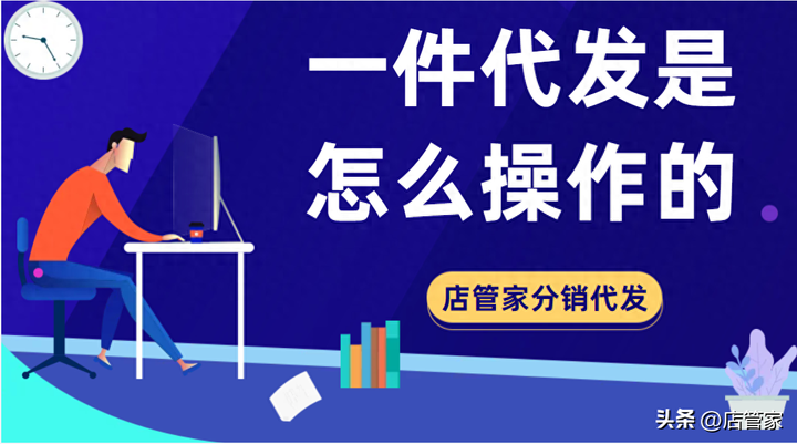 1688一件代发怎么操作怎么发货？新手怎么从1688拿货