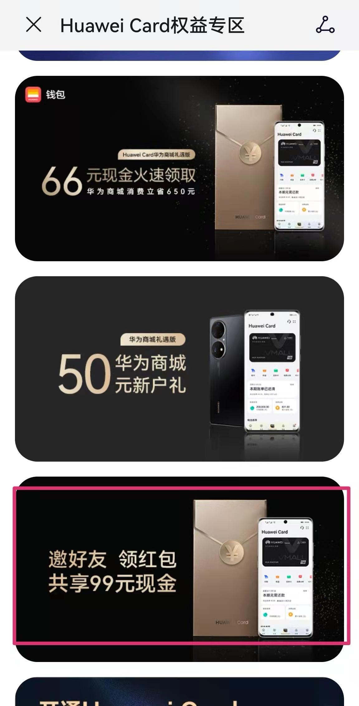 蚂蚁科技说 的想法: huawei card华为商城礼遇版有人听过吗?… - 知乎