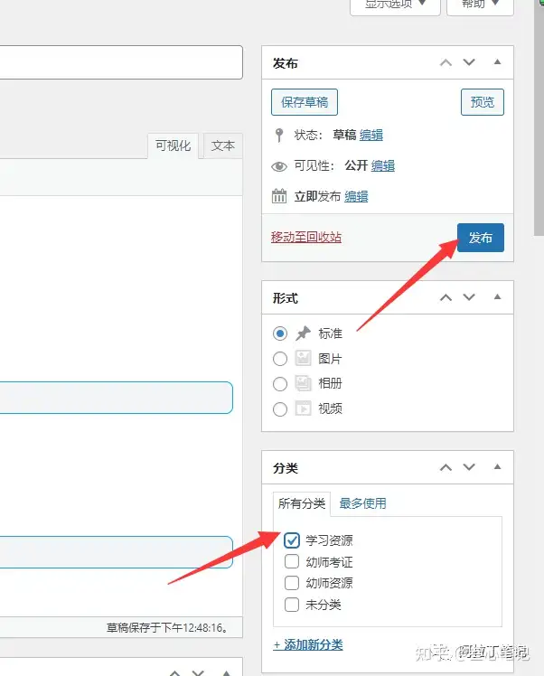 图片[158]-如何利用腾讯云建站？腾讯云建站保姆级教程！-叁心笔记