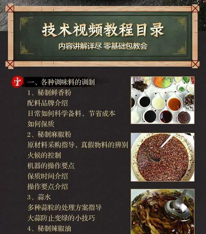 图片[3]-正宗四川凉拌菜教程资料-凉菜调料配方凉拌菜秘制商用小吃卤菜技术商用视频教程【电商热销627】-暗冰资源网