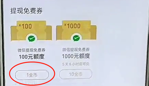 微信提现1万元要多少手续费？教你免费提现出来！