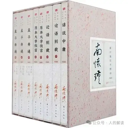 入世修行指南-人的解读